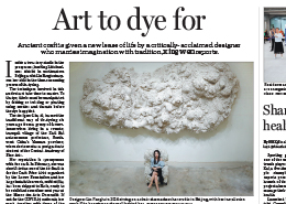 CHINA DAILY｜Art to dye for